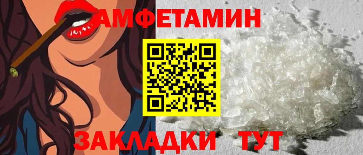 АМФЕТАМИН 98% Мыски