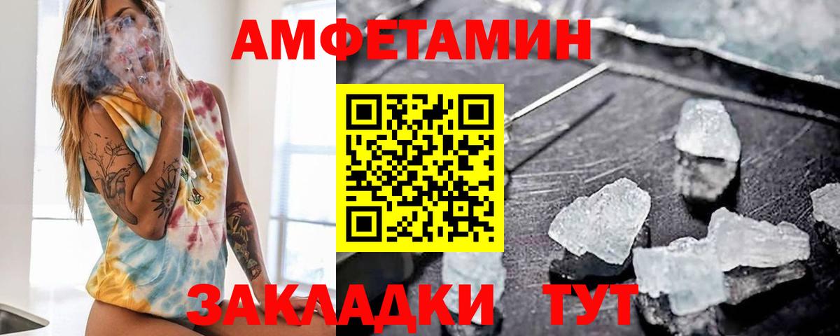 АМФ Розовый  Вход с VPN  Мыски 