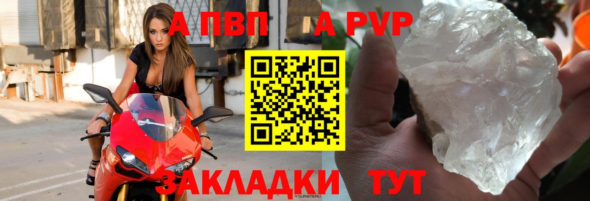 A-PVP СК КРИС Мыски