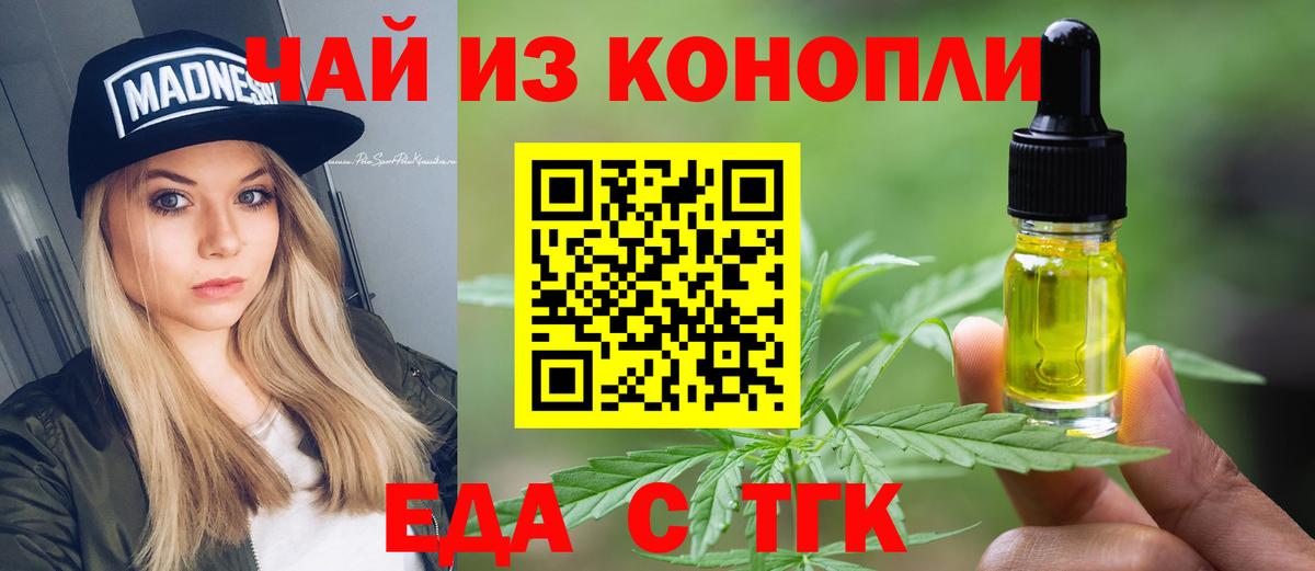Canna-Cookies конопля  Вход с VPN  Мыски 