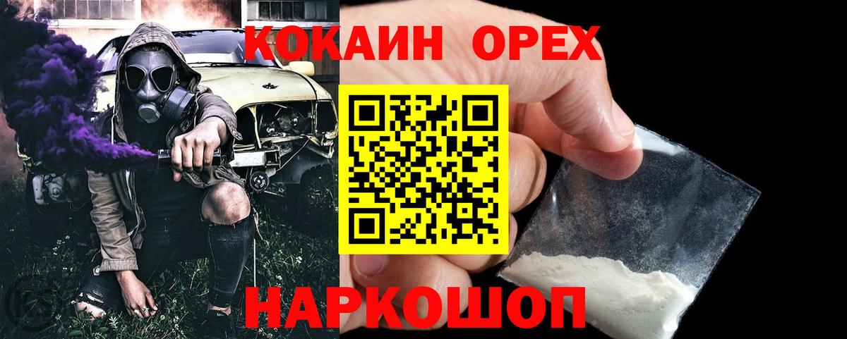 Cocaine 99%  Cocaine Эквадор  Мыски  Вход с VPN 