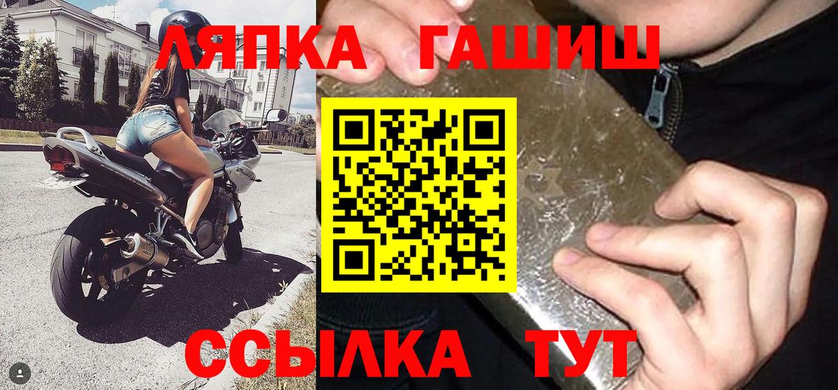 Мыски  ГАШ Cannabis  ГАШ гашик  Вход с VPN 