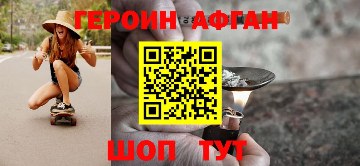 ГЕРОИН герыч  Вход с VPN  Мыски 