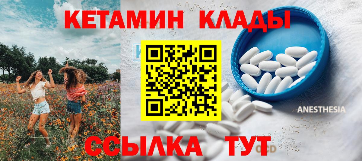 Мыски  Кетамин ketamine  Кетамин ketamine  Вход с VPN 