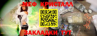 таблы Славянск-на-Кубани
