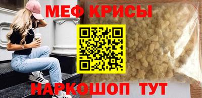 мефедрон мука Сланцы