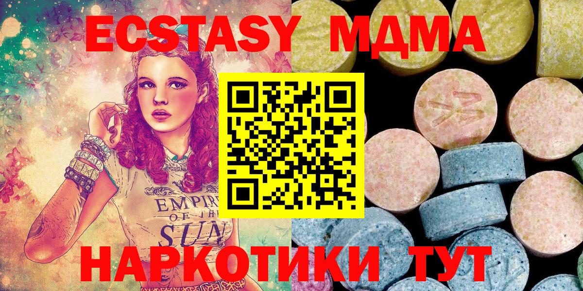 МДМА  МДМА Molly  Мыски  Вход с VPN  МДМА молли 