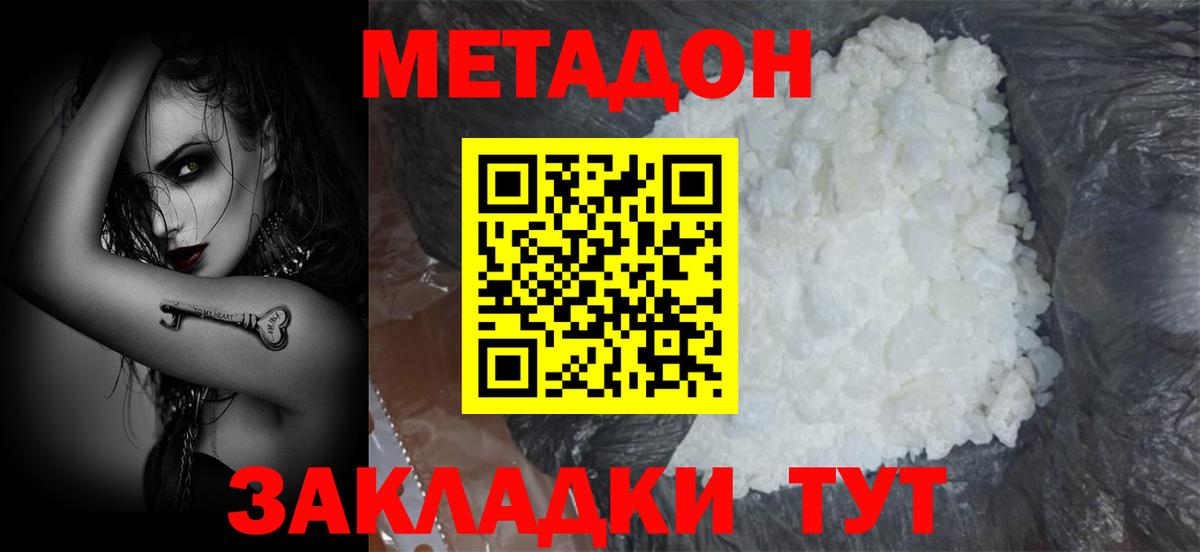 Метадон VHQ  Вход с VPN  МЕГА tor  МЕТАДОН methadone  Мыски 