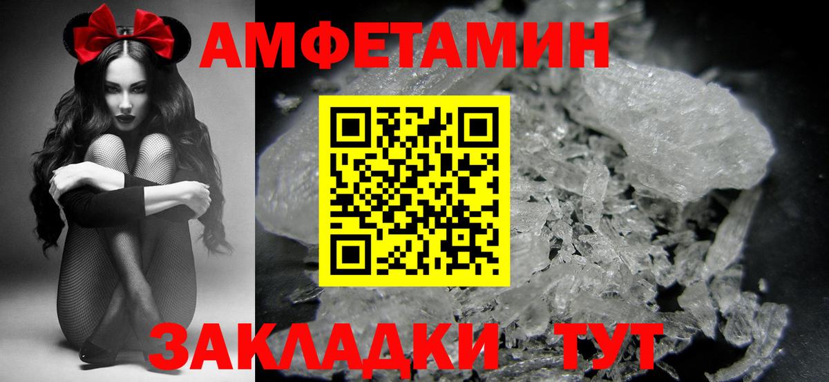 Первитин Methamphetamine Мыски