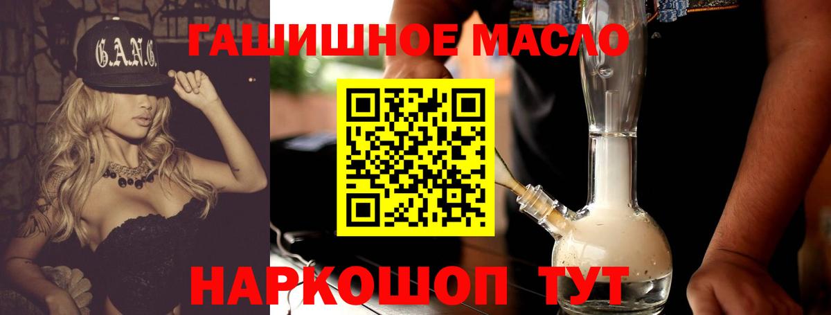 Мыски  ТГК Wax  Дистиллят ТГК вейп  Вход с VPN 